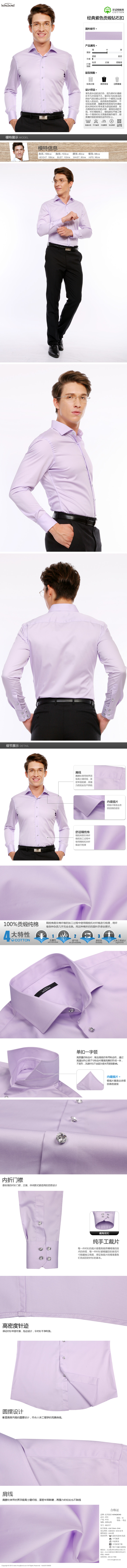 西服定制 定做西服  紫色贡缎配钻石扣男士长衬衫 个性男衬衫/全棉衬衣/长袖定制衬衫   